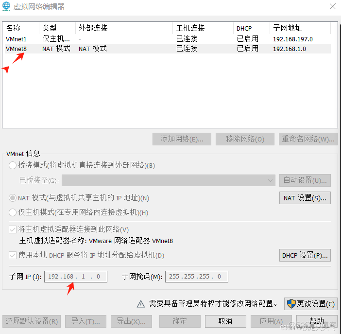 虚拟机器配置固定IP地址_IP