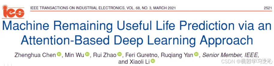 论文速递！ Attention-LSTM特征融合，用于剩余使用寿命(RUL)预测_深度学习