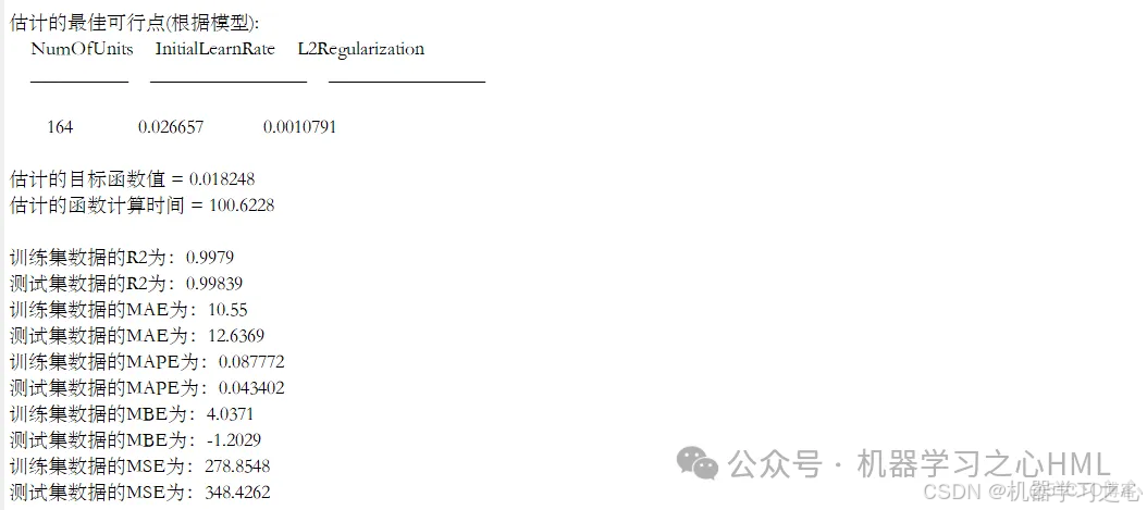 小众创新组合！LightGBM+BO-Transformer-LSTM多变量回归交通流量预测(Matlab)_transformer_10