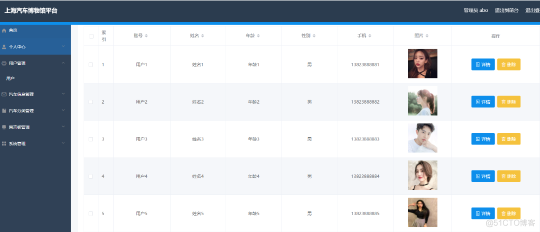 基于JavaWeb开发的Java+SpringMvc+vue+element实现上海汽车博物馆平台_spring boot_12