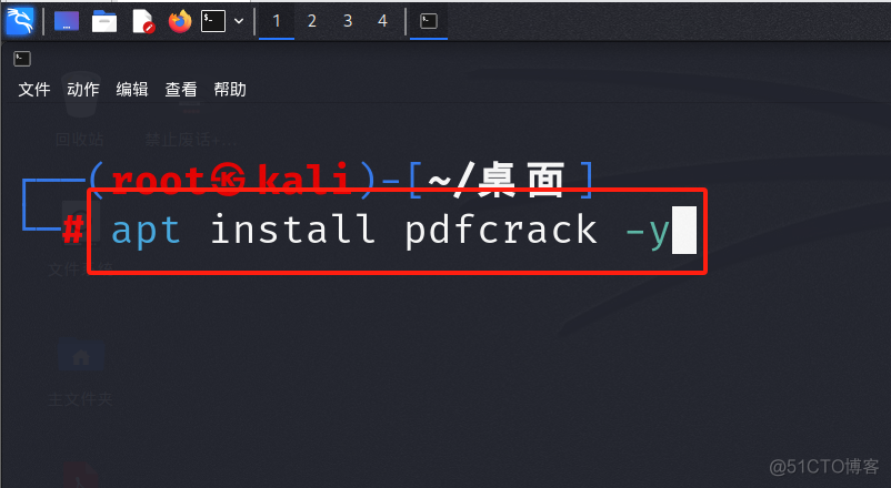 小白学KALI：PDF密码忘记了，怎么办？_网络安全_02