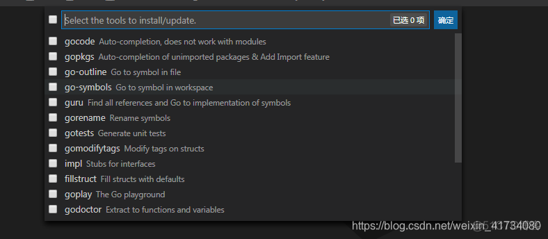 vscode go语言总是去goroot去找包_插件安装_02
