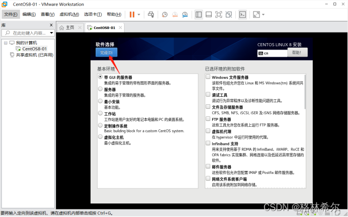 virtualbox centos没有ip_linux_14