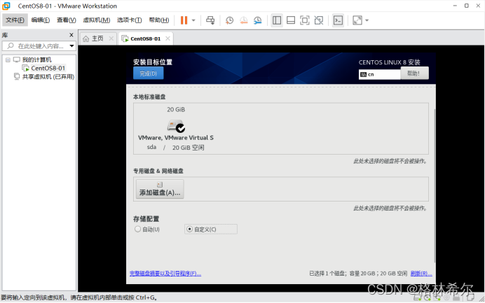 virtualbox centos没有ip_运维_15