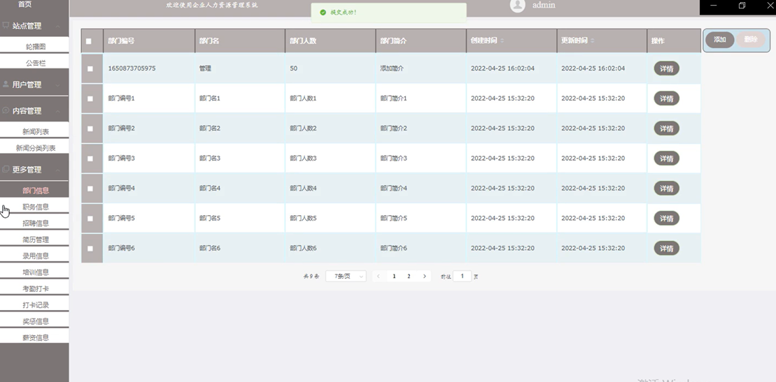 【万字文档+PPT+源码】基于springboot+vue企业人力资源管理系统-可用于毕设-课程设计-练手学习_企业人力_10