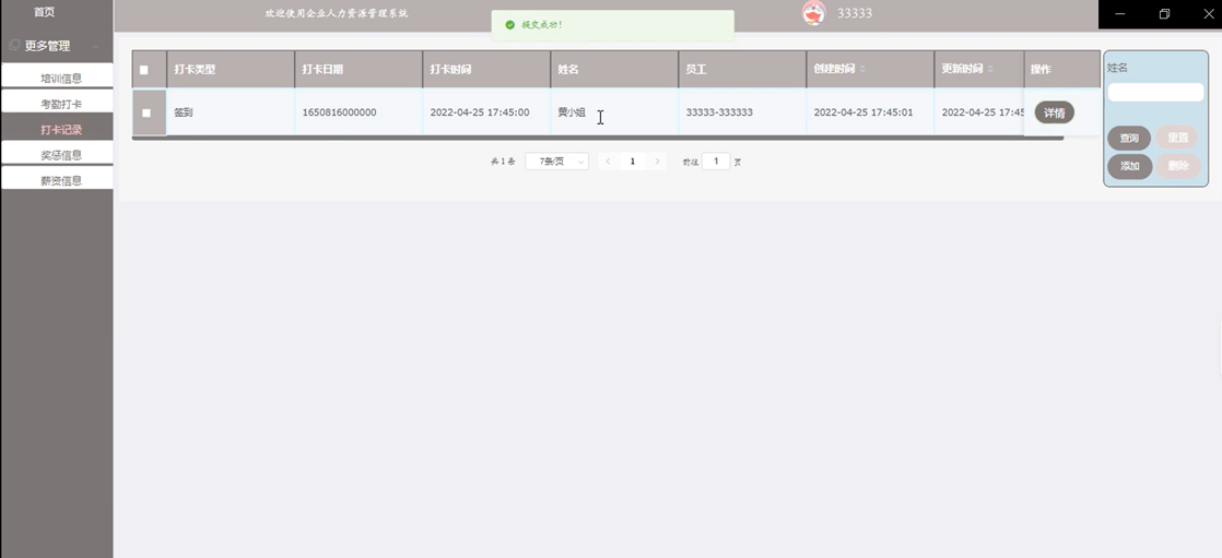 【万字文档+PPT+源码】基于springboot+vue企业人力资源管理系统-可用于毕设-课程设计-练手学习_毕业设计_15