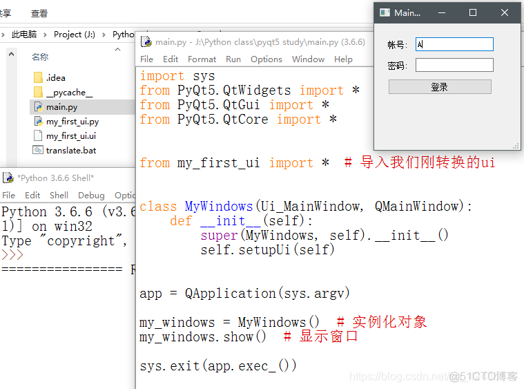qt5编写python程序_PyQt_06