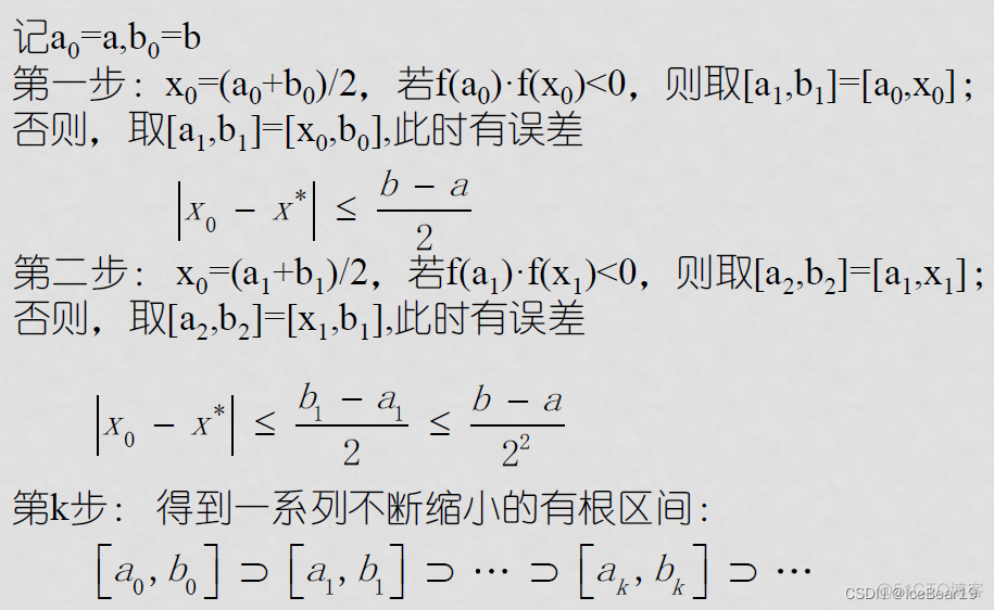 python实现马斯京根算法_线性代数_02