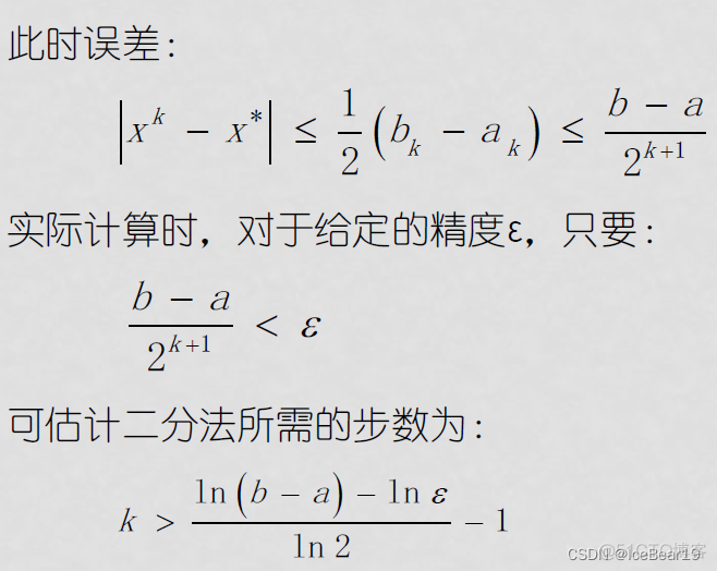 python实现马斯京根算法_算法_03