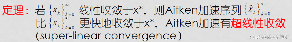 python实现马斯京根算法_线性代数_13