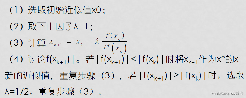 python实现马斯京根算法_线性代数_22