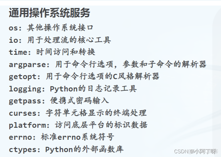 python的函数备注怎么自动生成_全局变量_19