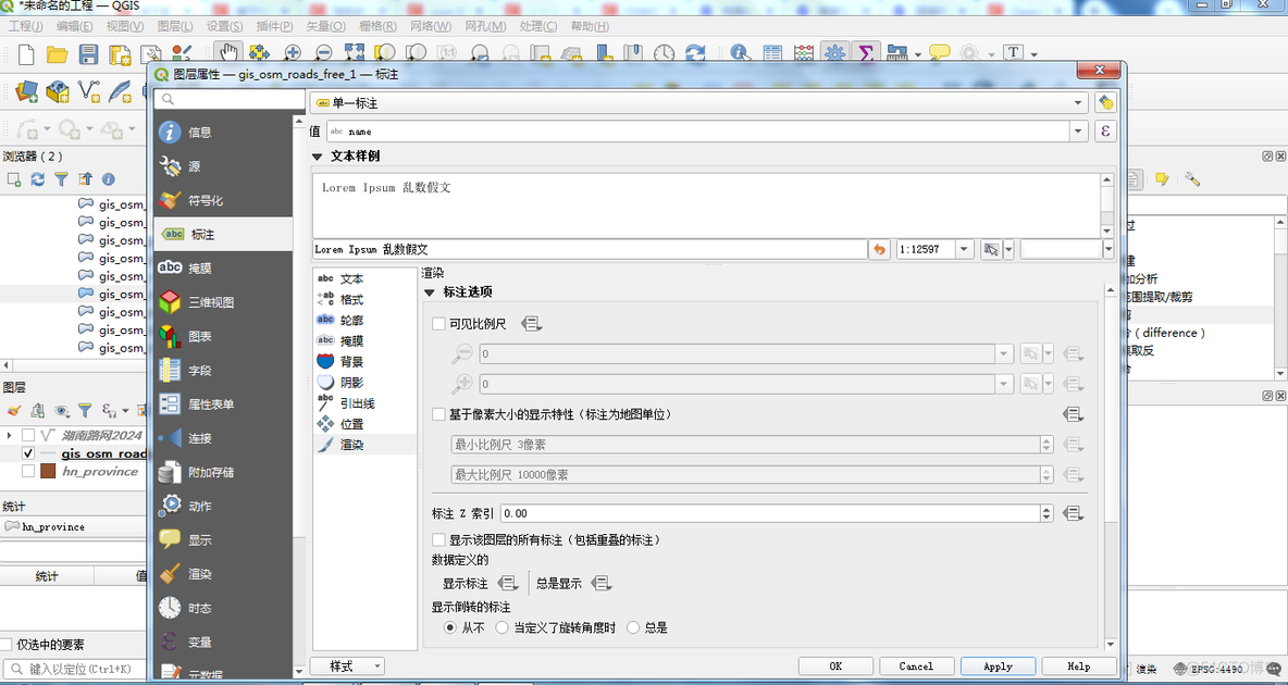 基于QGIS 3.16.0 的OSM路网矢量范围裁剪实战-以湖南省为例_QGIS矢量数据裁切_03