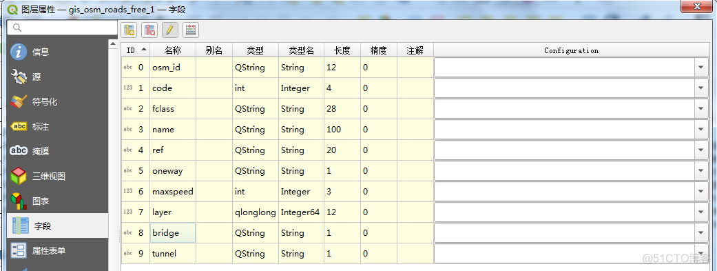 基于QGIS 3.16.0 的OSM路网矢量范围裁剪实战-以湖南省为例_OSM路网信息裁切_07