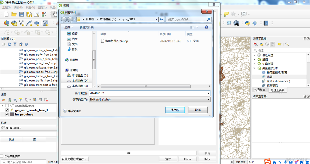 基于QGIS 3.16.0 的OSM路网矢量范围裁剪实战-以湖南省为例_数据_12