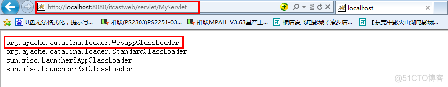 java 类加载器加载lib路径下的jar_加载_26