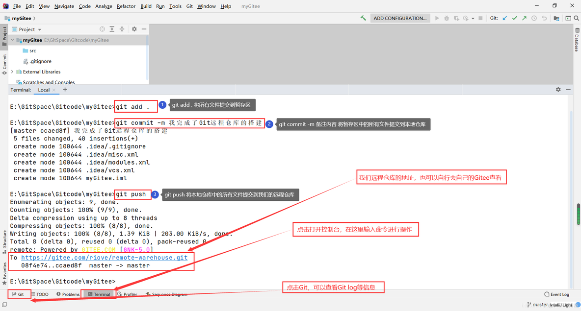 gerrit远程仓库新建_ide_16