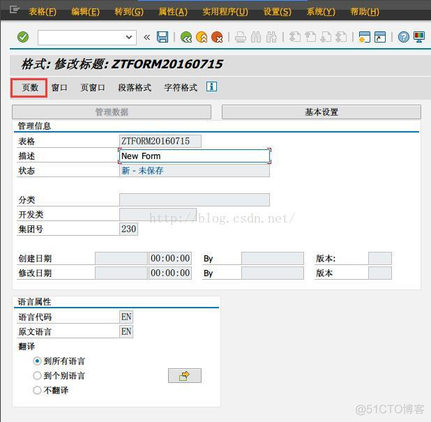 abap form tables通用_abap_03