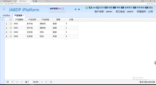 自定义表单mysql_自定义表单系统_自定义表单mysql_自定义表单系统_03