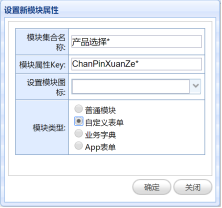 自定义表单mysql_自定义表单系统_java_04