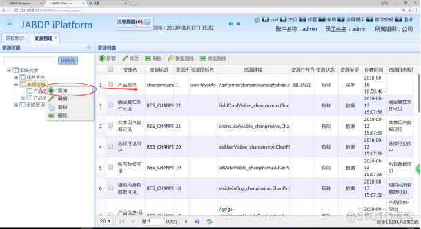 自定义表单mysql_自定义表单系统_自定义表单mysql_自定义表单系统_12