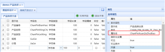 自定义表单mysql_自定义表单系统_java_13