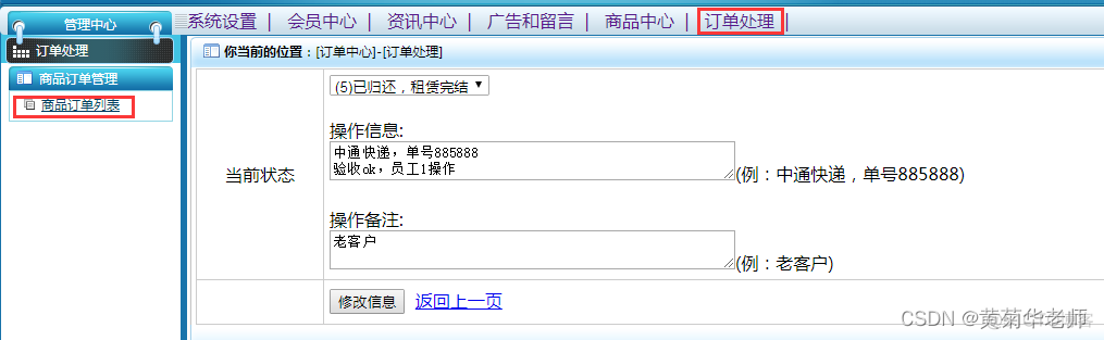 基于SpringBoot的Modbus_基于SpringBoot的Modbus_18