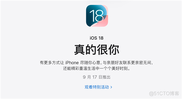 苹果宣布iOS 18正式版9月17日推送：支持27款iPhone升级_Max_02