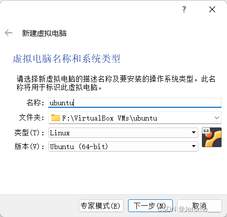 virtual box如何开启虚拟化_ubuntu_02