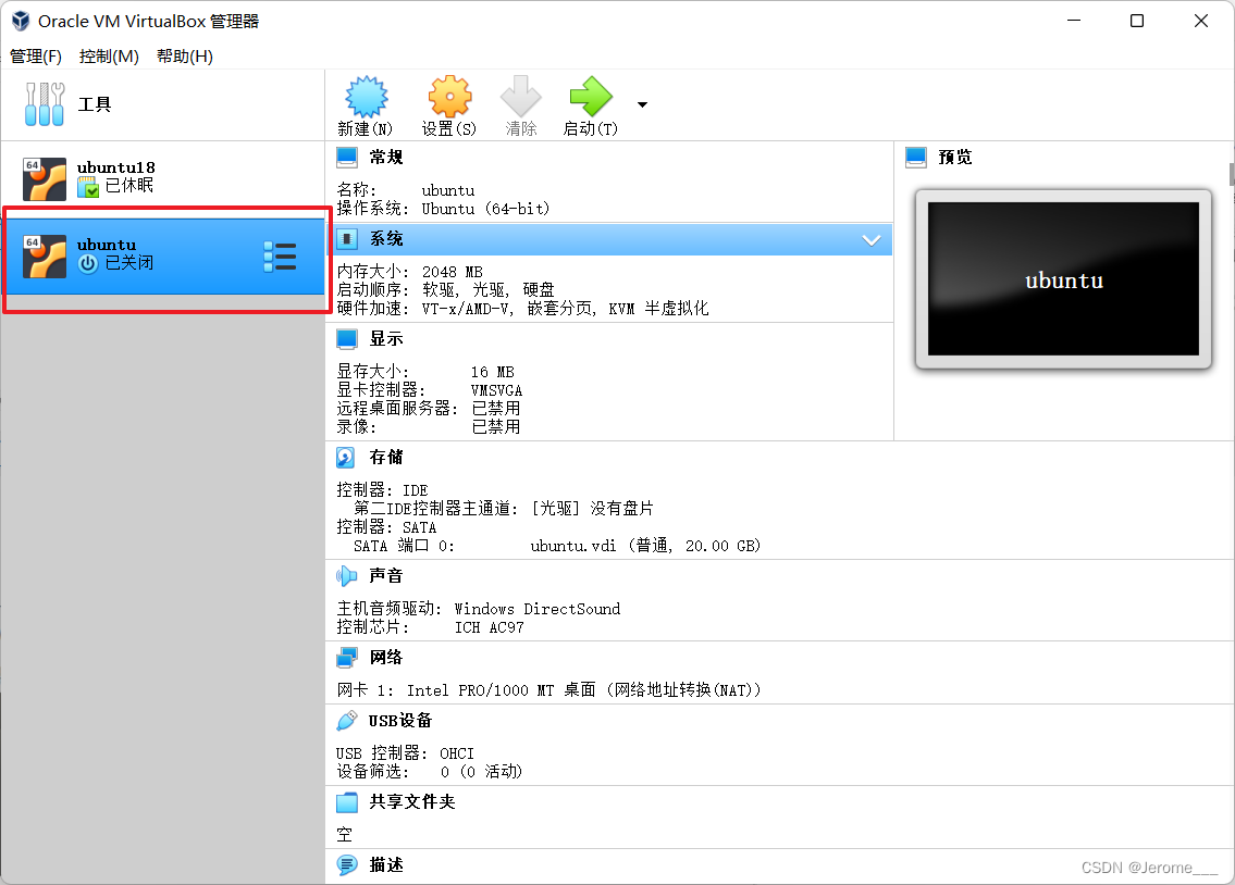 virtual box如何开启虚拟化_ubuntu_08