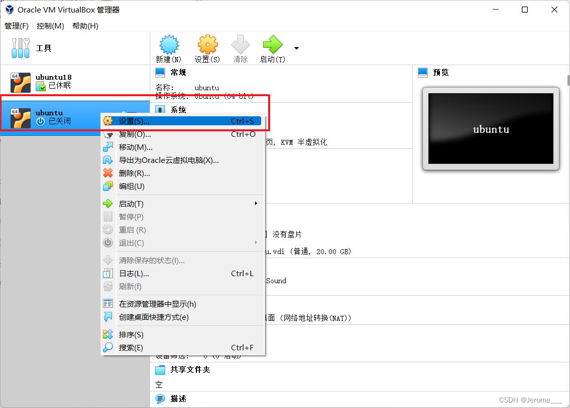 virtual box如何开启虚拟化_linux_09