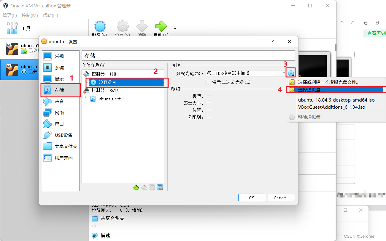 virtual box如何开启虚拟化_Ubuntu_10