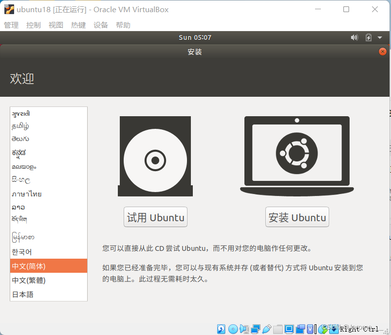 virtual box如何开启虚拟化_Ubuntu_14