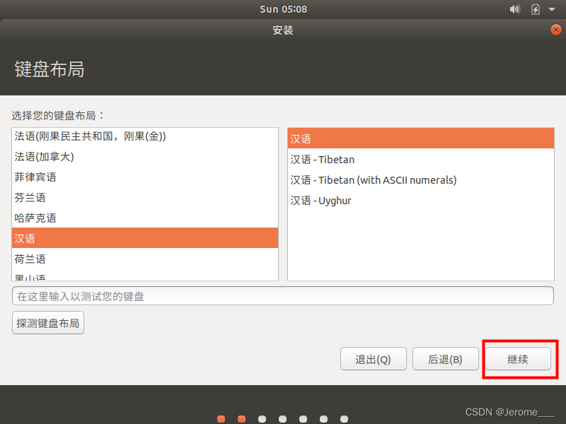 virtual box如何开启虚拟化_Ubuntu_15