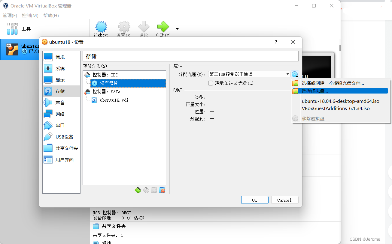 virtual box如何开启虚拟化_Ubuntu_21