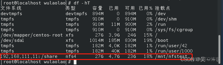 sendmail服务器配置centos 7_centos_32