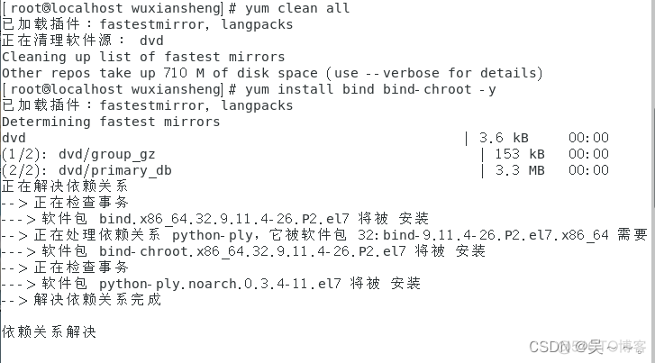 sendmail服务器配置centos 7_服务器_61