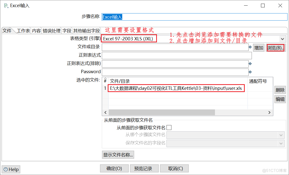 Kettle_数据流图_17