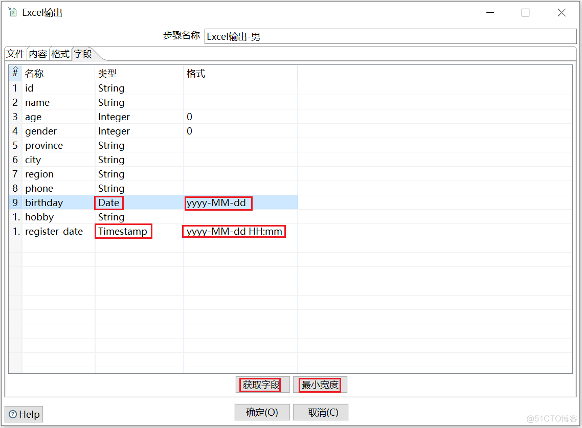 Kettle_SQL_49