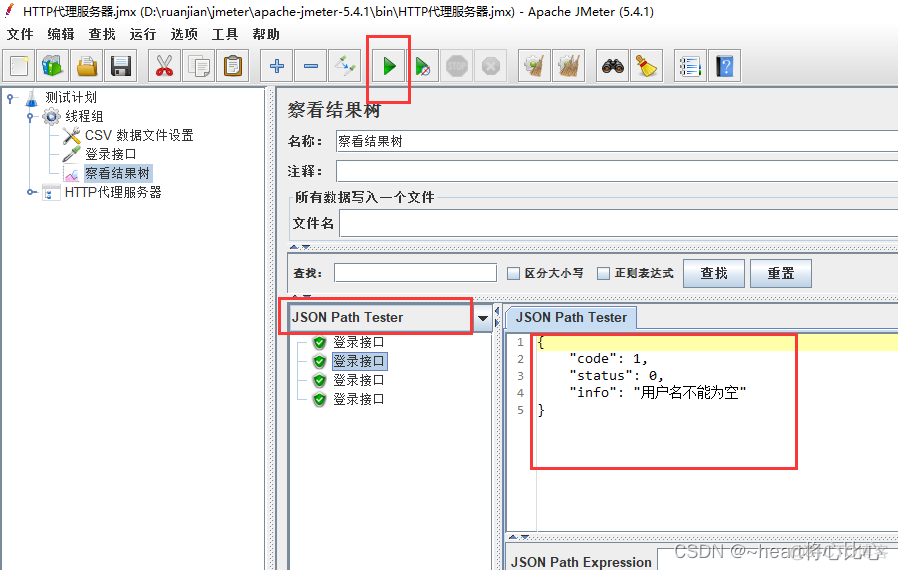 jmeter java请求参数不能保存怎么办_后端_14