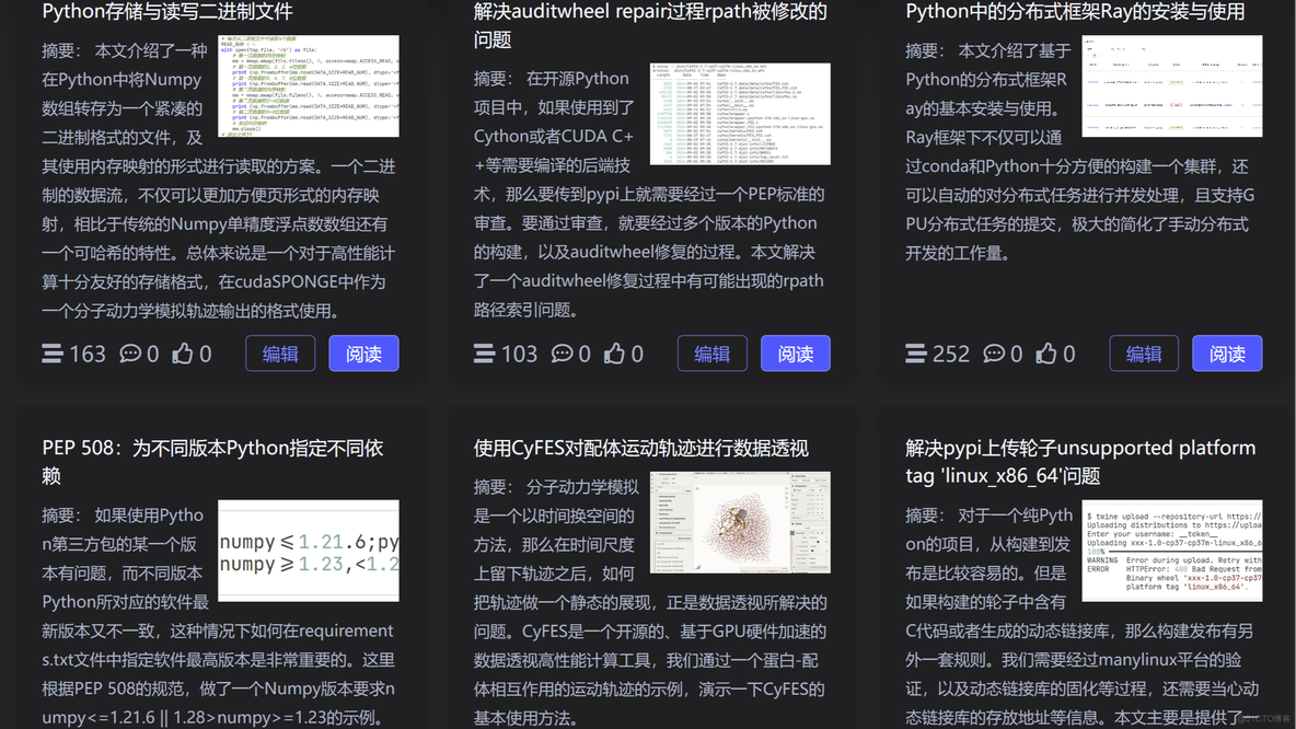 Edge浏览器设置夜间模式/深色模式_搜索