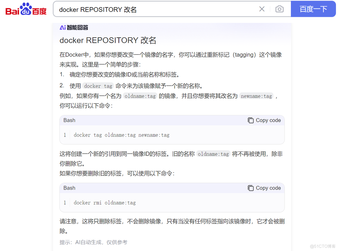 docker REPOSITORY 改名_docker