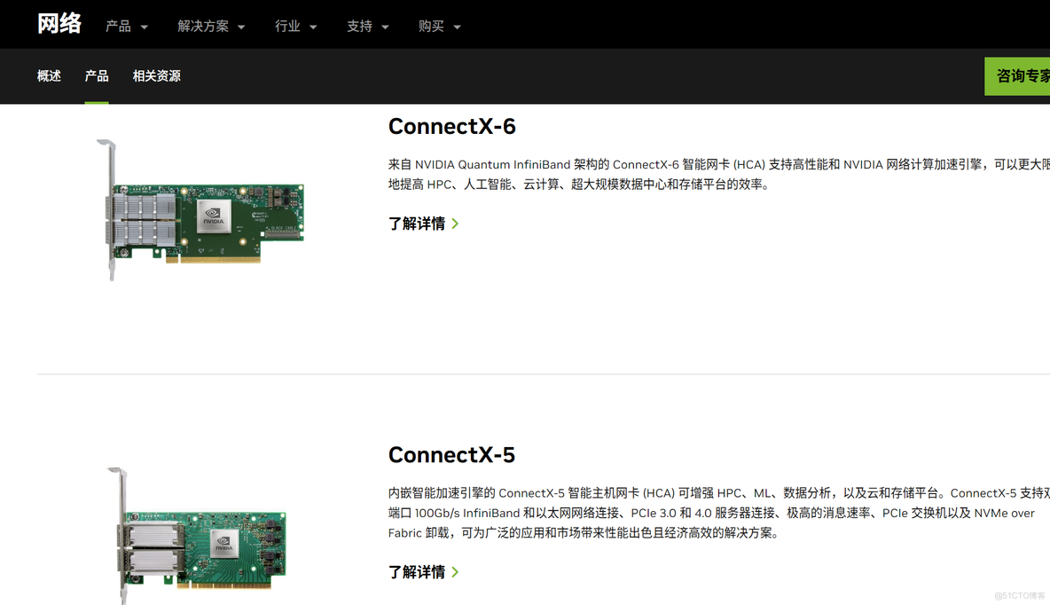 Mellanox hp 544+FLR QSFP 40G 网卡升级固件及性能测试_软件下载