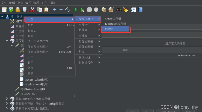 利用正则表达式提取响应头部的JSESSIONID_Jmeter