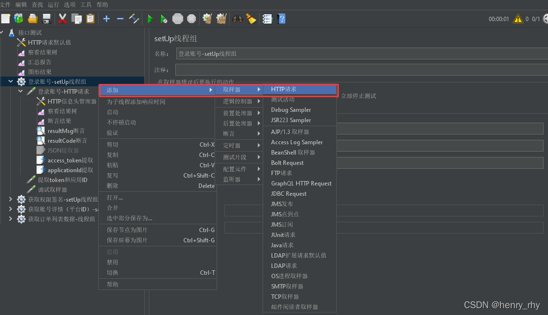 利用正则表达式提取响应头部的JSESSIONID_access_token_02