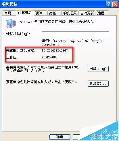 打印机出现所有者guest_Windows_02