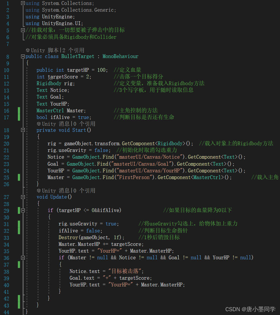 unity开启携程_ide_10