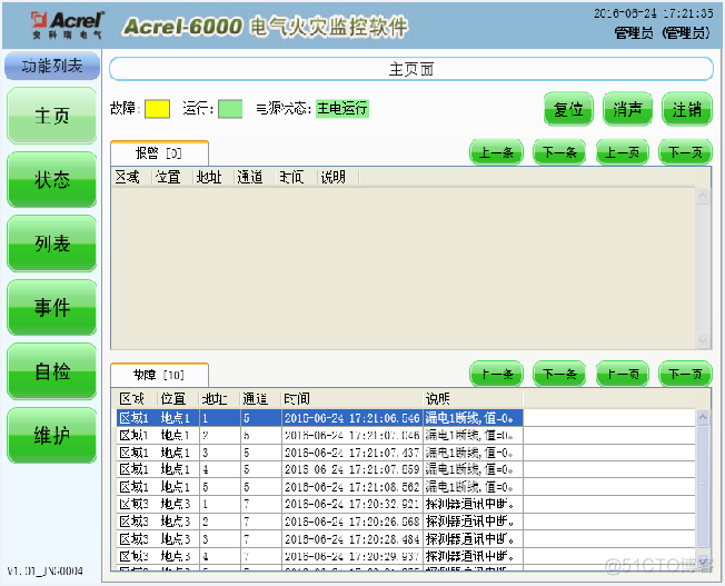 稳像opencv_ARCM200BL_05