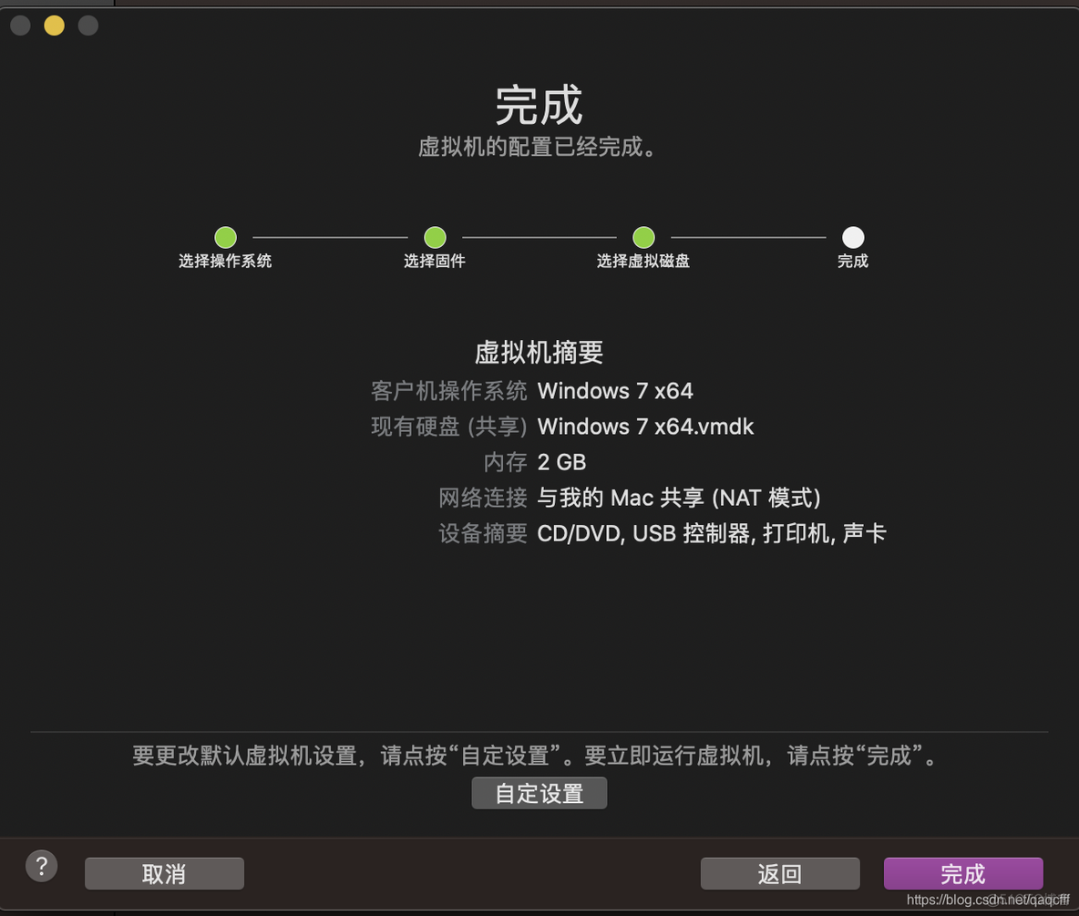 win7 ios 下载虚拟机_压缩包_09