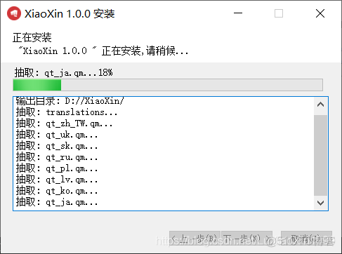 qt android apk安装文件_linux qt制作安装程序_06